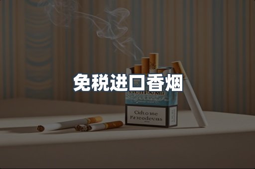 越南香烟系列